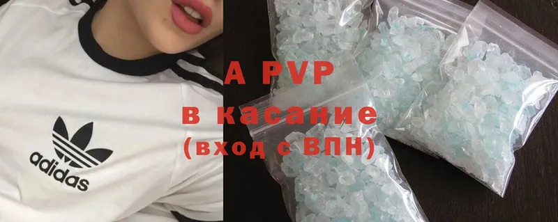 A-PVP кристаллы Гурьевск