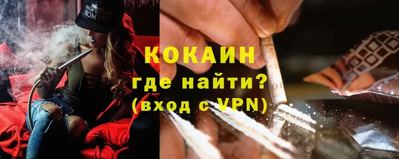 Cocaine Колумбийский  Гурьевск 