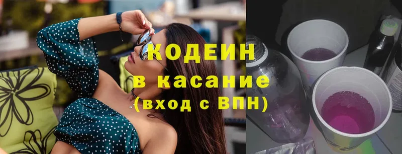 Кодеиновый сироп Lean Purple Drank Гурьевск