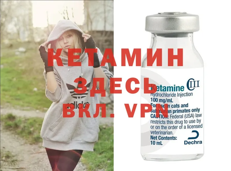 КЕТАМИН VHQ  Гурьевск 